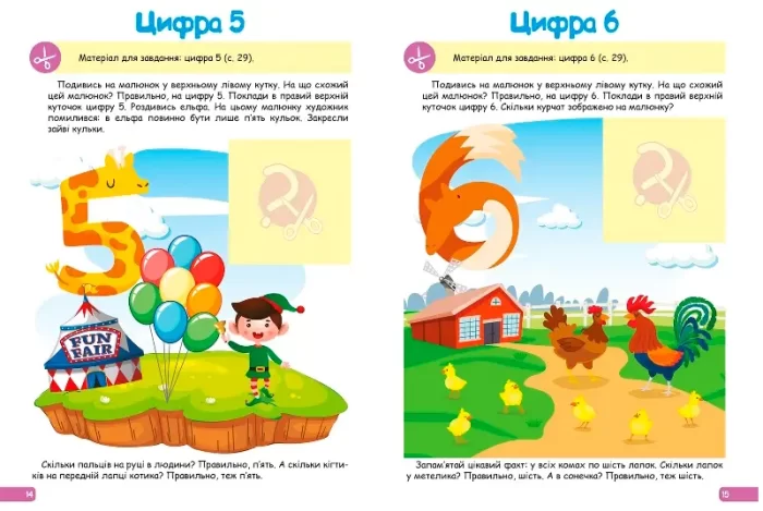Професор з пелюшок. Математика. 3-4 роки - Зображення 2