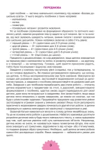 Логіка : 4+ - Зображення 2