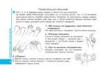 Мамина школа. Я навчаюся писати - Зображення 2