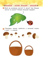 Математика : 2+ - Зображення 4