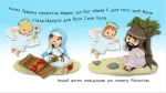Різдво. Картинки для дитинки - Зображення 2