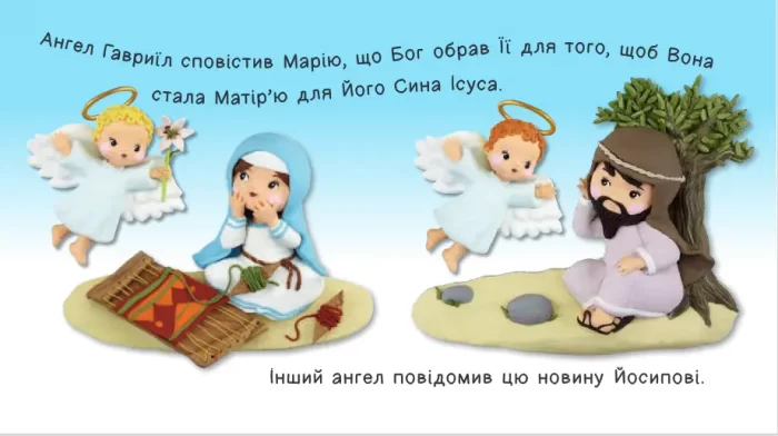 Різдво. Картинки для дитинки - Зображення 2