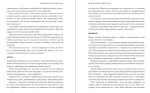 Як завжди стояти на своєму - Зображення 3