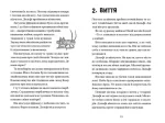 Вовкулаченя Дольфі. Книга 1 - Зображення 3