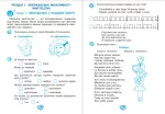 Музичне мистецтво. 2 клас. Робочий зошит. НУШ - Зображення 2