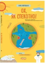 Ох