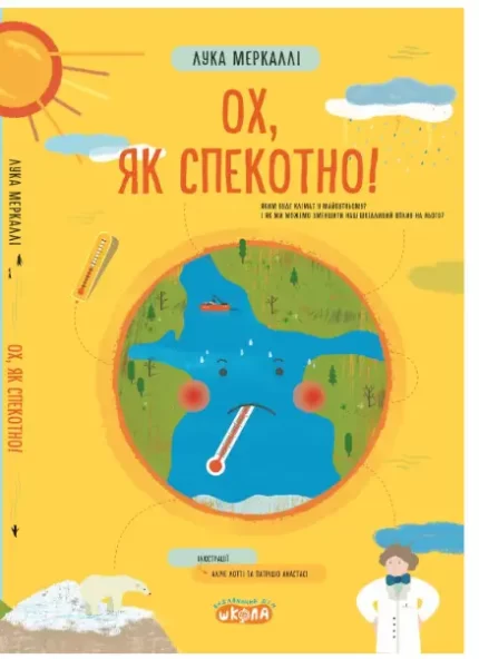 Ох