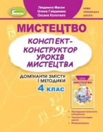 Мистецтво
