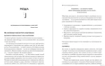 Як завжди стояти на своєму - Зображення 2