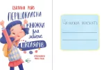 Першокласна книжка для майже школярів - Зображення 2