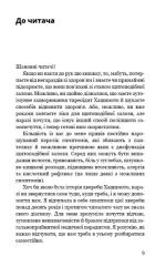 Протокол Хашимото. 90-денна програма відновлення здоров’я щитоподібної залози - Зображення 4