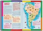 Великий ілюстрований атлас Світу - Зображення 4
