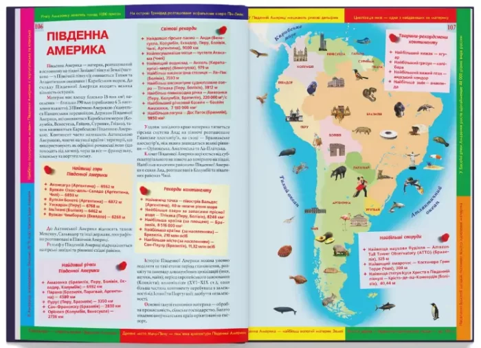 Великий ілюстрований атлас Світу - Зображення 4