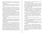 Граф Монте-Крісто : роман : Том 2 - Зображення 4
