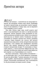 Прокачайся клітковиною. Рослинна програма оздоровлення й схуднення - Зображення 4