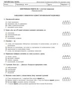 Українська мова та література. 5 клас. Діагностичні (контрольні) роботи для перевірки знань. НУШ - Зображення 3