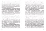 Скарбничка історій - Зображення 4