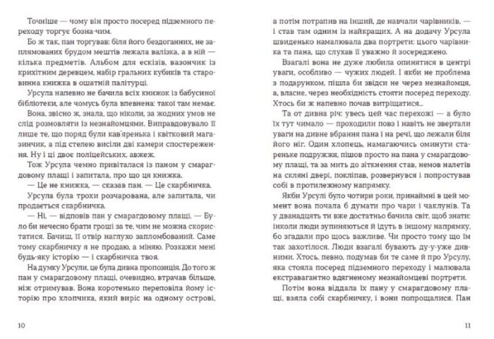 Скарбничка історій - Зображення 4