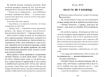 Полліанна - Зображення 2