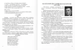 Українська література. 5 клас. Хрестоматія - Зображення 2