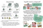 100 ідей для творчих мам - Зображення 2
