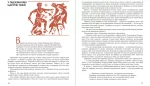 Гомерова "Одіссея" - Зображення 2