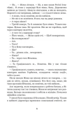Неймовірні детективи : повісті - Зображення 4