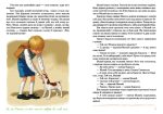 Усе про Карлсона, що живе на дах | Астрід Ліндґрен - Зображення 4