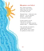 Від Різдва до Водохрестя - Зображення 3