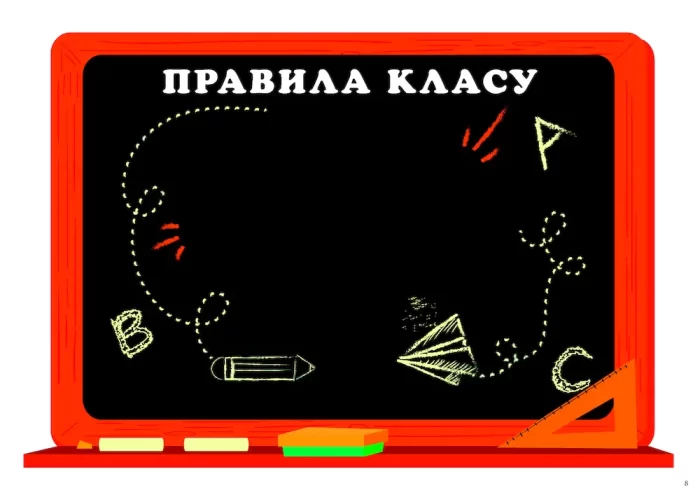 Кейс вчителя початкових класів. Випуск 3 - Зображення 3