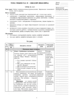 Мистецтво. 1 клас. Конспекти уроків + ЕД. НУШ - Зображення 4
