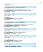 Французька за 4 тижні. Рівень 2. Інтенсивнй курс французької мови з компакт-диском - Зображення 3