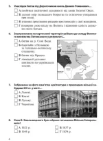 Історія України. 9 клас. Збірник тестових завдань. ДПА 2023 - Зображення 3