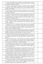 Фізична культура. 2 клас. Конспекти уроків. НУШ - Зображення 3