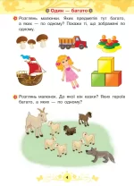 Математика : 2+ - Зображення 2