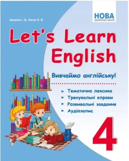 НУШ Let's Learn English Вивчаймо англійську! 4клас. Тематична лексика