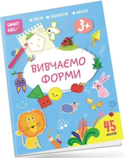 Вивчаємо форми. Smart Kids 3+ - Талант