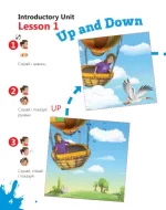 "Up and Down!" з англійської мови для дітей дошкільного віку (аудіододаток + мультимедійна програма),  (у 2-х частинах) - Зображення 3