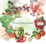 Книга для запису кулінарних рецептів - Зображення 3