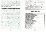 Граматика СЛОВАЦЬКОЇ мови - Зображення 3