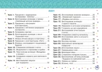 Технології. 2 клас. Альбом з дизайну і технологій - Зображення 3