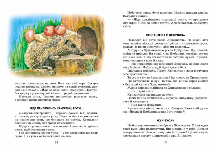 Всі добрі люди - одна сім`я - Зображення 3