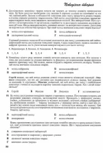 Біологія. Компетентнісно орієнтовані завдання. 7–11 класи - Зображення 4