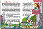 Принцеси та феї. Велика книга - Зображення 2