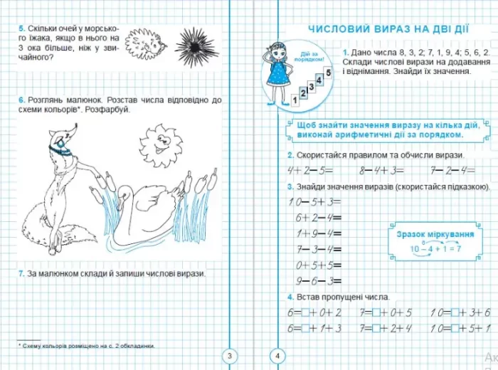 1 клас