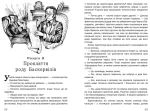 Собака Баскервілів - Зображення 2