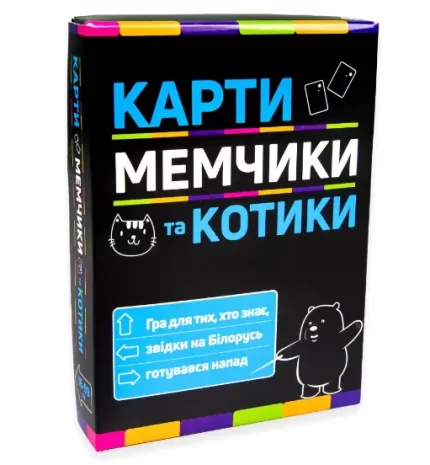 Настільна гра. Карти мемчики та котики розважальна патріотична -