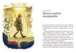 Скарбничка історій - Зображення 2