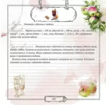 Книга для запису кулінарних рецептів - Зображення 4