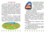 Хто вкрав сніг? Я читаю самостійно - Зображення 3